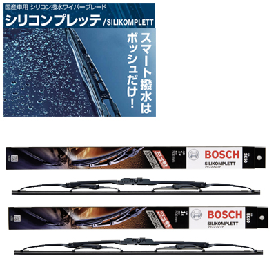 楽天市場 ニッサン Nissan 日産 キューブ Z12 リア Bosch ボッシュ ワイパーブレード シリコンプレッテ Silikomplett 輸入車両パーツ専門店