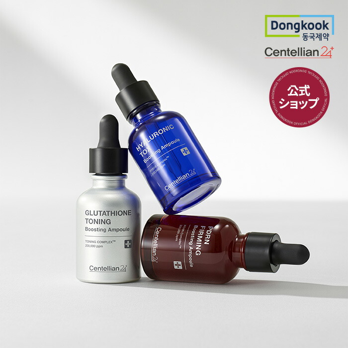 楽天市場】[センテリアン24公式] ブースティングアンプル 30ml