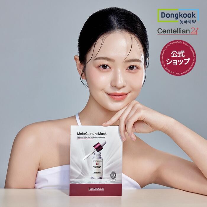 プランエス　Centellian24 PDRN グロージェルマスク プランエス Centellian24 PDRN グロージェルマスク プランエス