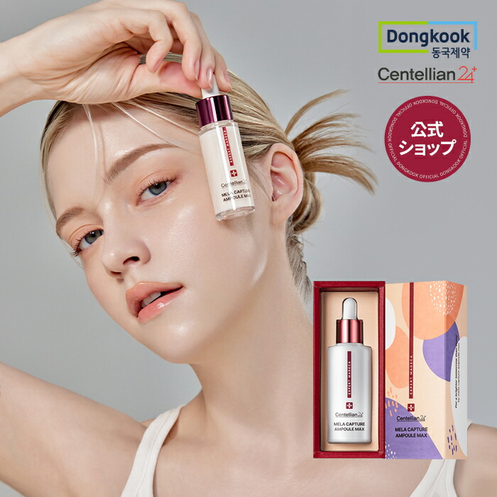 楽天市場】「スーパーSALE20％OFF」【センテリアン24公式