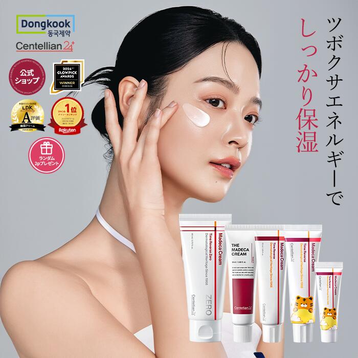 楽天市場】【1+1】【センテリアン24公式】マデカバイタルカプセル