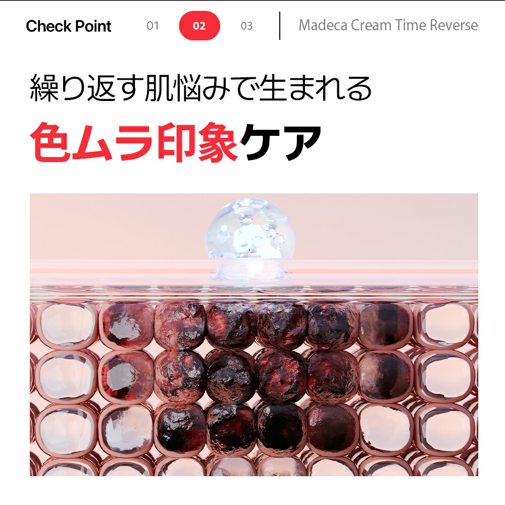 ☆TAEHYUN PICK！【P10倍】【センテリアン24公式】ザ・マデカクリーム