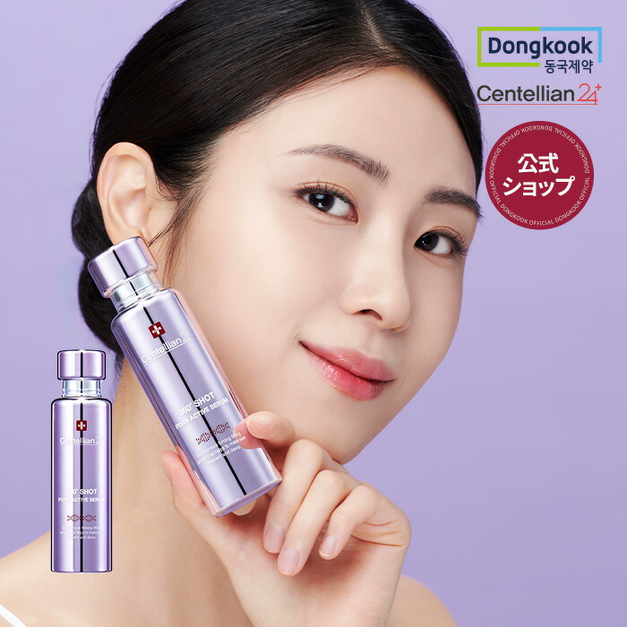 【楽天市場】【14％OFF】【センテリアン24公式】 360度ショットPDRNアクティブセラム 50ml 美容液 アンプル 保湿 潤い ツヤ肌