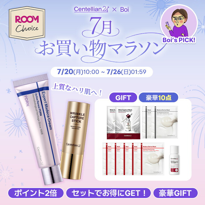 ROOMの投稿商品