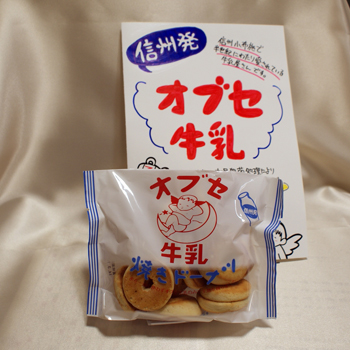 楽天市場 オブセ牛乳焼きドーナツ 信州長野のお土産 お菓子 洋菓子 ケーキ 小布施 ドーナツ 土産 おみやげ お取り寄せ スイーツ 長野県 長野土産 長野お土産 お土産どんぐり長野