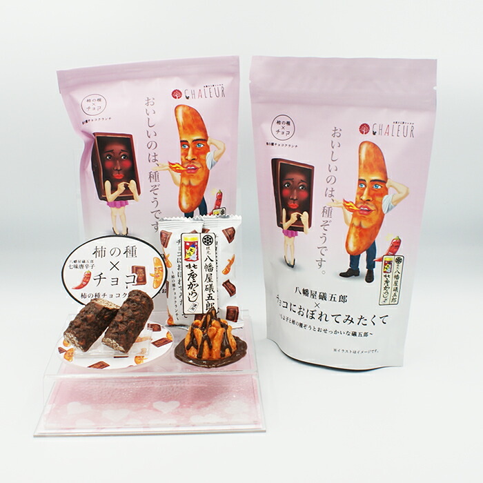 楽天市場】（送料込）八幡屋礒五郎×チョコにおぼれてみたくて袋入×5袋