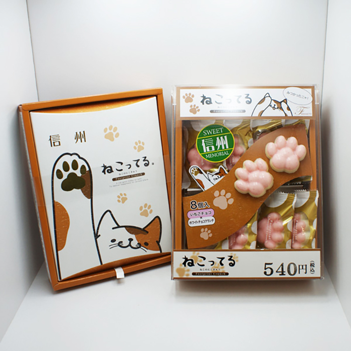 楽天市場 ねこってる8個入 信州長野のお土産 お菓子 洋菓子 チョコレート菓子 クッキー おみやげ お取り寄せ スイーツ 長野県 長野土産 お 土産どんぐり長野