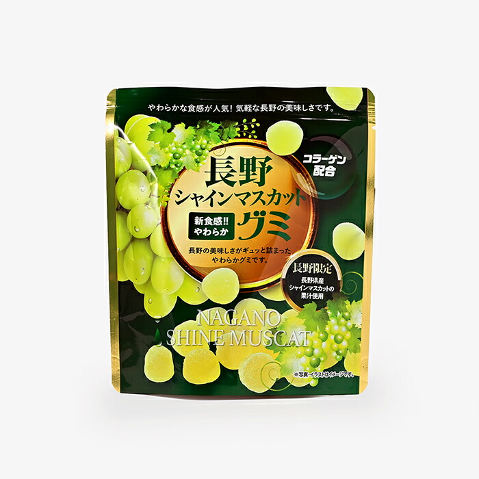 楽天市場】信州限定シャインマスカットグミ黒箱（信州長野のお土産 お
