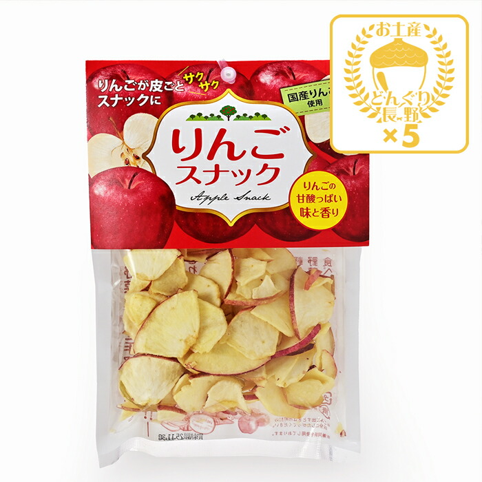 楽天市場】サクサクりんごチップス（お土産 お菓子 フルーツ