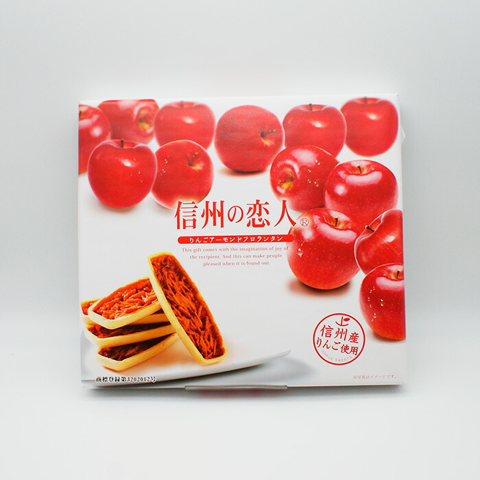 【送料無料】信州の恋人りんごアーモンドフロランタン20枚入&times;16個（信州長野県のお土産 お菓子 お取り寄せ スイーツ りんごクッキー 土産 おみやげ 林檎クッキー 洋菓子）｜お土産どんぐり長野