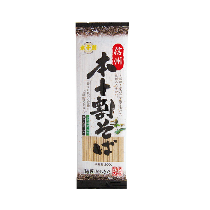 楽天市場】信州産そば粉100%使用 十割蕎麦 箱（信州長野のお土産 長野県 信州蕎麦 信州そば お蕎麦 おそば お取り寄せ ギフト 長野土産 長野お土産 ）：お土産どんぐり長野