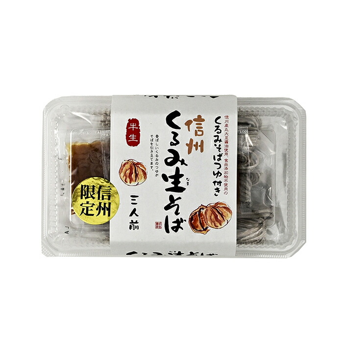 楽天市場】信州蕎麦 信州そば 乾麺 うまいそば造り一筋 山本食品 究極