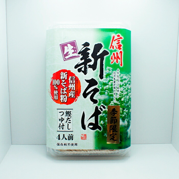 楽天市場 信州産そば粉100 使用信州季節限定新そば 信州長野のお土産 長野県 信州蕎麦 信州そば お蕎麦 おそば お取り寄せ ギフト 長野土産 長野お土産 お土産どんぐり長野