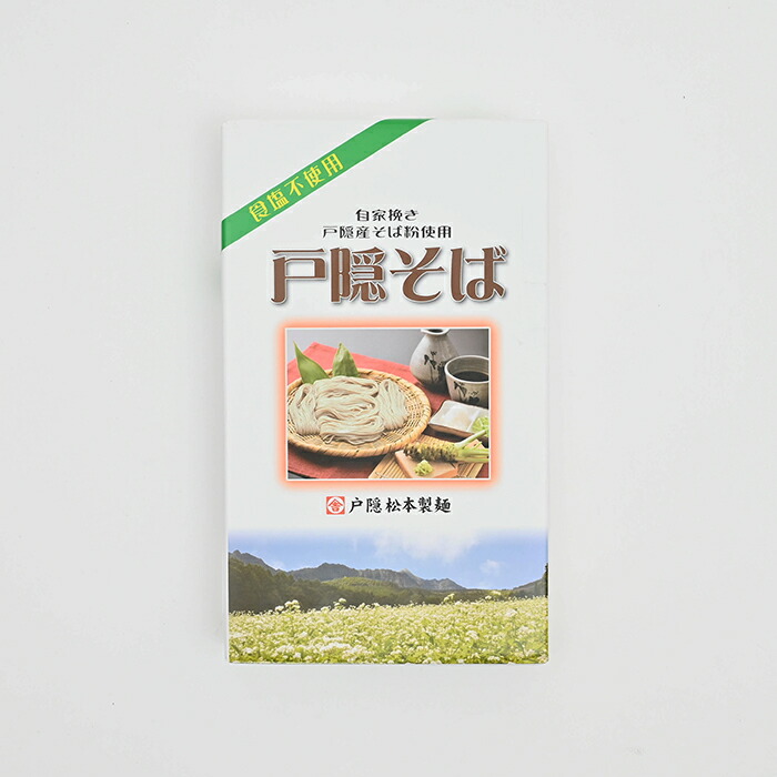 楽天市場】信州産そば粉100%使用 十割蕎麦 箱（信州長野のお土産 長野県 信州蕎麦 信州そば お蕎麦 おそば お取り寄せ ギフト 長野土産 長野お土産 ）：お土産どんぐり長野