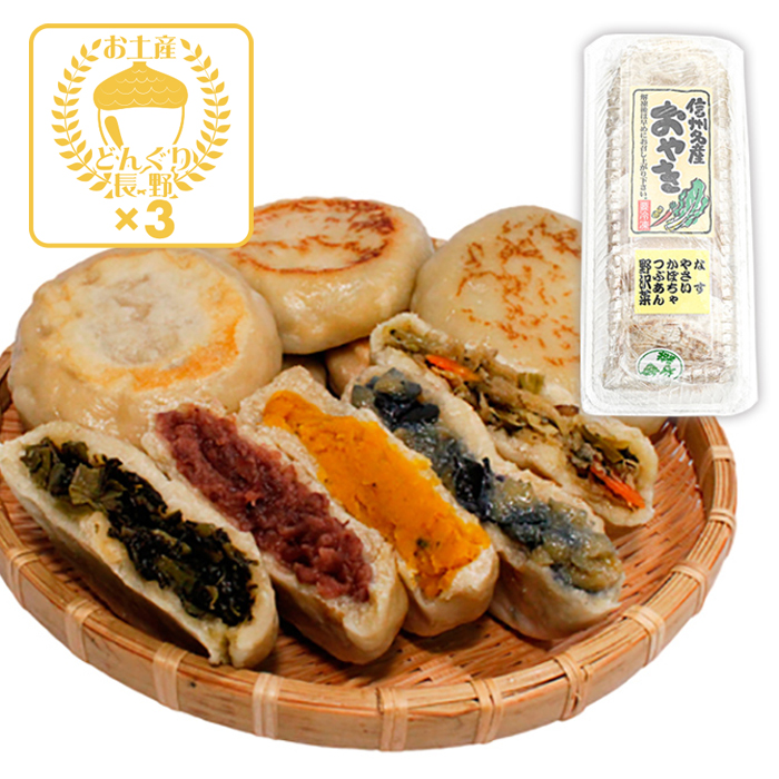 信州おやき専用出品30個冷凍 esmeisanoyaki5sx3.jpg