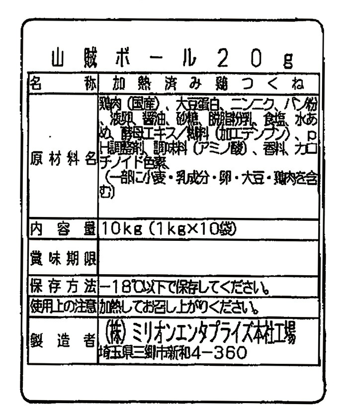 追いはぎ焼風鳥揚げ金塊1kg 10嚢 お役目趣意 作手直送凝結よろしい送料込 信州長野のお思い出 お取り寄せ ご当地 食い道楽 揚げ物 お総菜 お惣菜 おそうざい 長野土産 メールオーダー Geo2 Co Uk