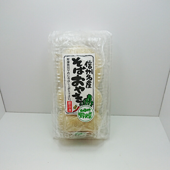 注目ブランド 信州小川の庄縄文おやき おやきパック野沢菜３個入×20個 信州長野のお土産 お取り寄せ グルメ おみやげ 長野県 信州おやき お焼き  fucoa.cl