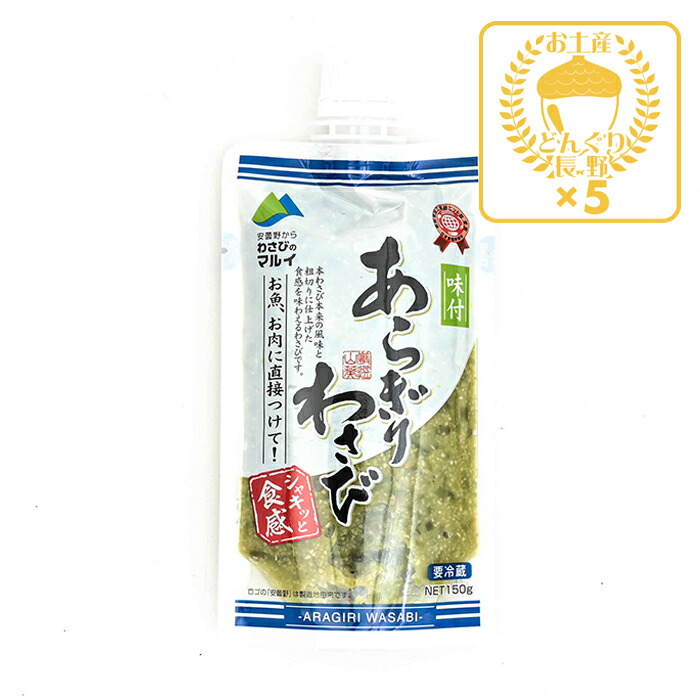 公式】平尾水産わさびっ鱈 90g | ごはんのお供に！ピリ辛佃煮