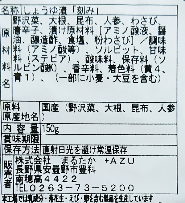 野沢菜昆布わさび味 国産野沢菜 昆布使用 信州長野のお土産 醤油漬け 野沢菜漬け物 野沢菜漬物 長野お土産 グルメ ご当地 お取り寄せ のざわな漬け 最大76 オフ 長野土産