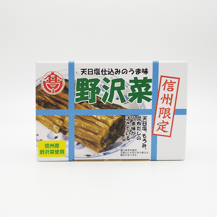 天日塩仕込みのうま味信州限定野沢菜漬け