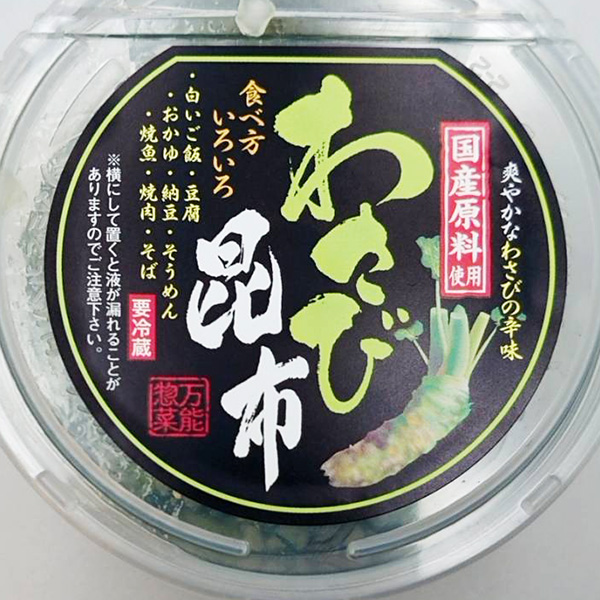 わさび昆布カップ 290g×6個 送料込 信州長野のお土産 土産 長野県 漬け物 お取り寄せ 長野お土産 グルメ ご当地 長野土産 【驚きの値段で】  山葵 こんぶ