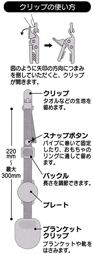 楽天市場 ポイント10倍 150円クーポン Skater スケーター 2way ベビー ブランケットクリップ ホルダー クリップ スナップボタン ズレ 落下 防止 2個セット ディズニー エイリアン トイ ストーリー Brc1 スケーター 入園祝い 入学祝い 小学校 子供 男の子 女の子