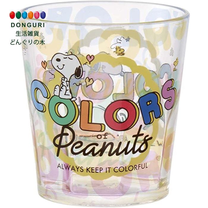 Skater スケーター アクリル コップ 280ml スヌーピー ピーナッツ カラーズ Ksa4 A 母の日 プレゼント 入園入学 入園祝い おしゃれ かわいい 入学特集 小学生 入園特集 入園準備 入学祝い 子供 女の子 小学校 入学準備 男の子