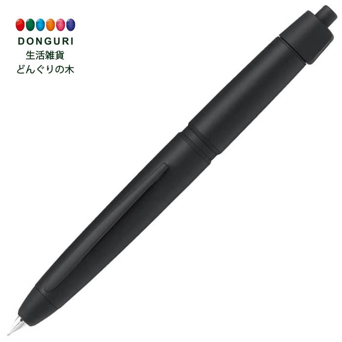【200円クーポン】 PILOT パイロット 万年筆 キャップレスLS ブラックマット F 細字 ＜母の日 プレゼント 入園祝い 入学祝い かわいい おしゃれ お返し＞