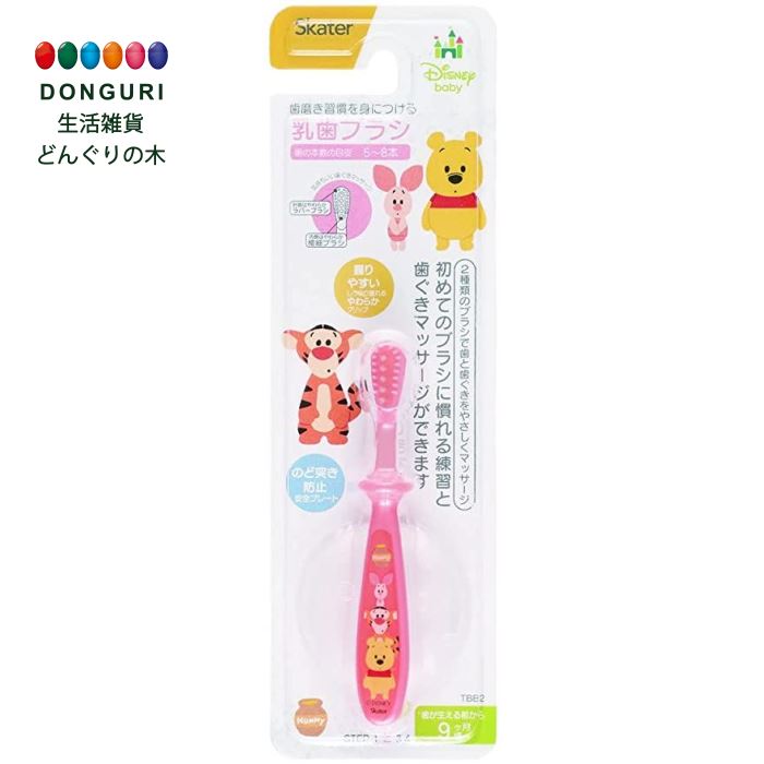 0円クーポン Skater 歯ブラシ 乳歯ブラシ Tbb2 A 9ヶ月頃 くまのプーさん ディズニー スケーター 乳児用