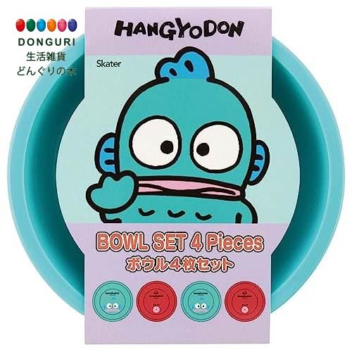 【200円クーポン】 SKATER スケーター ボウル 4個セット プラスチック製 15.5cm 子供用 茶碗 はんぎょどん サンリオ 日本製 P6P-A ＜スケーター プレゼント 入園グッズ 保育園 幼稚園 小学校 小学生 子供 男の子 女の子 男子 女子 キャラクター かわいい おしゃれ お返し＞画像