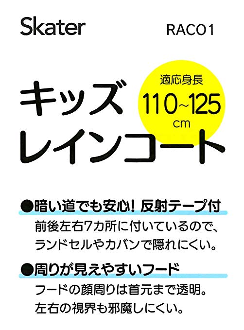 楽天市場 150円クーポン Skater スケーター レインコート キッズ 子供用 ディノサウルス 適応身長110 125cm Raco1 スケーター プレゼント 入園祝い 入学祝い 子供 男の子 小学生 かわいい おしゃれ お返し キッズ 生活雑貨 どんぐりの木 楽天市場 150円クーポン Skater スケーター レインコート キッズ 子供用 ディノサウルス 適応身長110 125cm Raco1 スケーター プレゼント 入園祝い 入学祝い 子供 男の子 小学生 かわいい おしゃれ お返し キッズ 生活雑貨 どんぐりの木