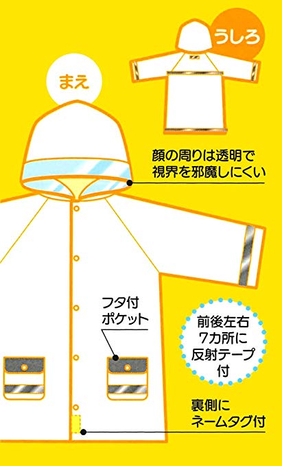 楽天市場 150円クーポン Skater スケーター レインコート キッズ 子供用 ディノサウルス 適応身長110 125cm Raco1 スケーター プレゼント 入園祝い 入学祝い 子供 男の子 小学生 かわいい おしゃれ お返し キッズ 生活雑貨 どんぐりの木 楽天市場 150円クーポン Skater スケーター レインコート キッズ 子供用 ディノサウルス 適応身長110 125cm Raco1 スケーター プレゼント 入園祝い 入学祝い 子供 男の子 小学生 かわいい おしゃれ お返し キッズ 生活雑貨 どんぐりの木