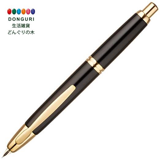 【200円クーポン】 PILOT パイロット 万年筆 キャップレス FC15SRBF ブラック ＜母の日 プレゼント 入園祝い 入学祝い かわいい おしゃれ お返し＞