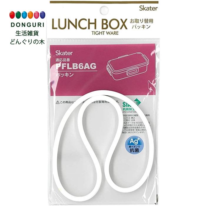 市場 200円クーポン ランチボックス用 QAF2BA-AG パッキン QAF2BA SKATER 母の日 P-QAF2BAAG-A 用 スケーター  弁当箱 弁当箱パッキン