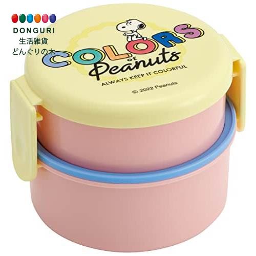 Skater スケーター 抗菌 弁当箱 2段 丸型 500ml スヌーピー ピーナッツ カラーズ 日本製 Onwr1ag A 母の日 プレゼント 入園祝い 入学祝い 入学特集 入園準備 入学準備 子供 男の子 女の子 お弁当箱 小学生 かわいい おしゃれ Sale 62 Off