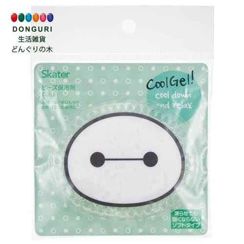 【200円クーポン】 SKATER スケーター ビーズ 保冷剤 ミニ 保冷材 直径10cm お弁当 ディズニー ベイマックス CLB1-A ＜スケーター プレゼント 保育園 小学校 子供 男の子 小学生 かわいい おしゃれ 遠足 お返し アルミ キッズ キャラクター グッズ サンリオ 男子 保温 保冷＞画像