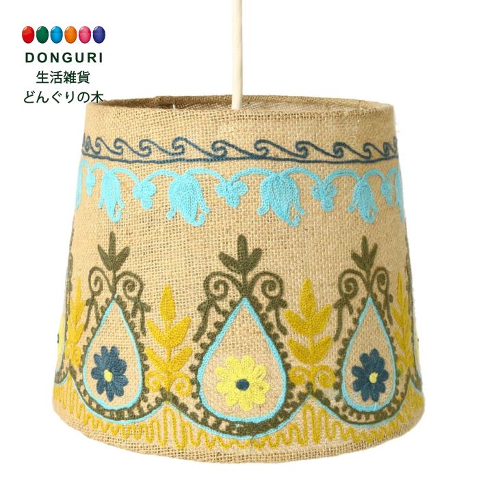 【200円クーポン】 トモコーポレーション ランプ ジュート 刺繍 L B φ25×21 34908236 ＜トモコーポレーション 母の日 プレゼント 新生活応援 入園祝い 入学祝い かわいい おしゃれ ペンダントライト 天井照明 吊り下げ照明 お返し＞