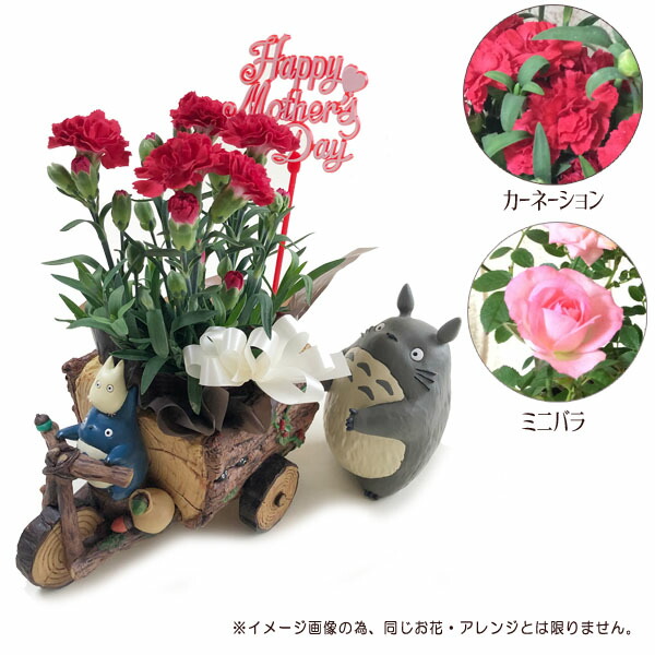 楽天市場】ジブリ となりのトトロ グッズ みに輪挿し トトロ×造花