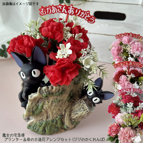 トトロと森の三輪車フィギュア 造花2セット付き 楽天市場】となりの