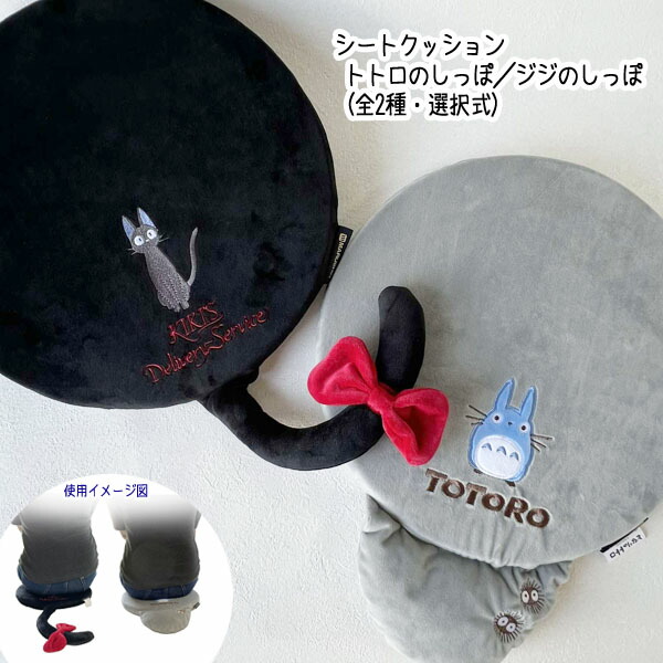 ジブリ、トトロ 楽天市場】メール便OK ジブリ グッズ となりのトトロ 飛び立つ