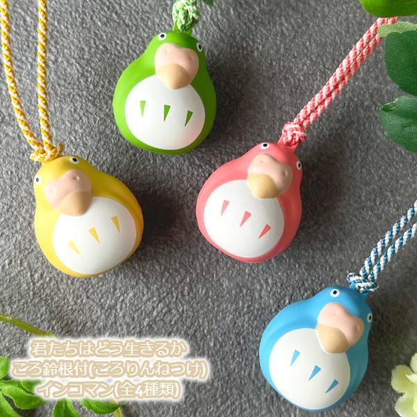 楽天市場】ジブリ グッズ 君たちはどう生きるか のせキャラ