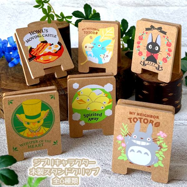 となりのトトロ てのひら小トトロ てくてく（ストーリー