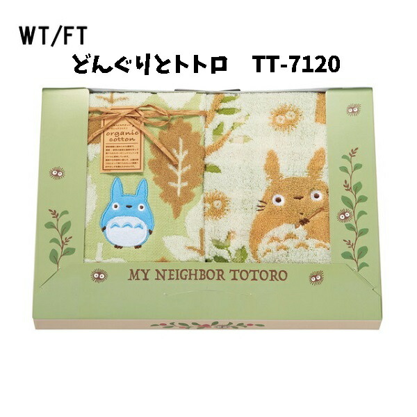 楽天市場】ジブリ グッズ となりのトトロ タオルギフトセット どんぐり
