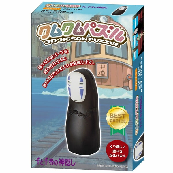 楽天市場】ジブリ グッズ ハウルの動く城 ki-gu-mi ハウル城