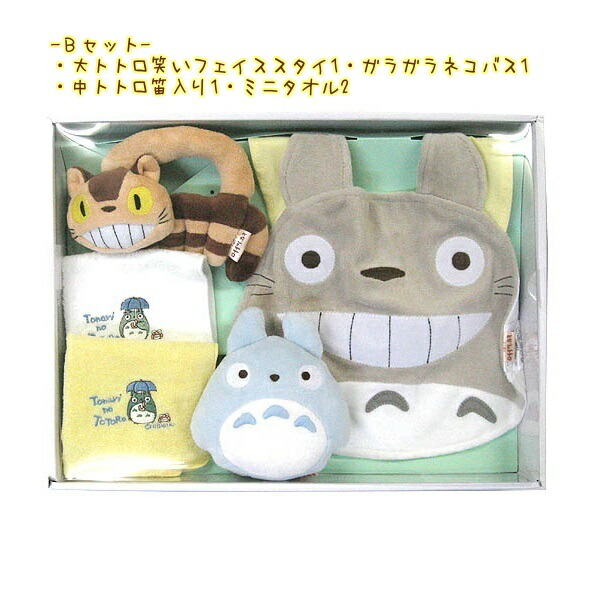 楽天市場】ジブリ グッズ となりのトトロ ベビーギフトセット