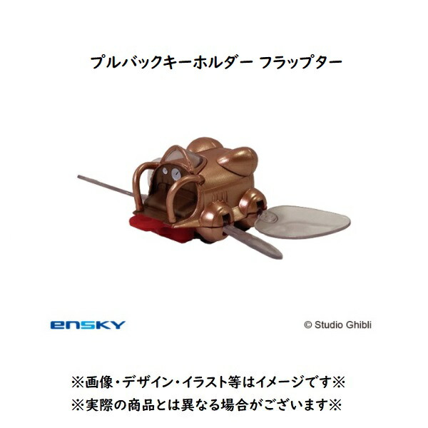 楽天市場】ジブリ グッズ 天空の城ラピュタ メタルトレイ ロボット兵