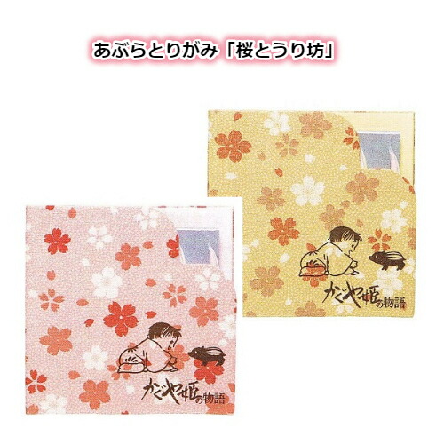 楽天市場 メール便ok ジブリ グッズ かぐや姫の物語 あぶらとりがみ 桜とうり坊 スタジオジブリ ジブリ グッズ ｃａｆｅ ｄｅ ｄｏｎｇｕｒｉ