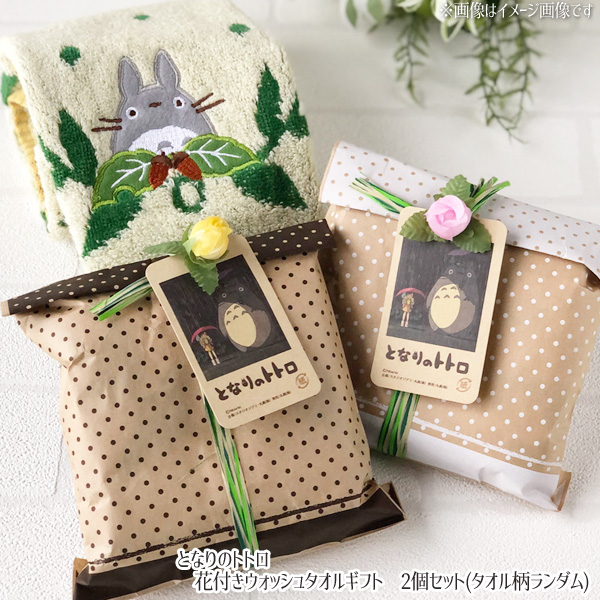 楽天市場】ジブリ グッズ となりのトトロ タオルギフトセット 春の野原