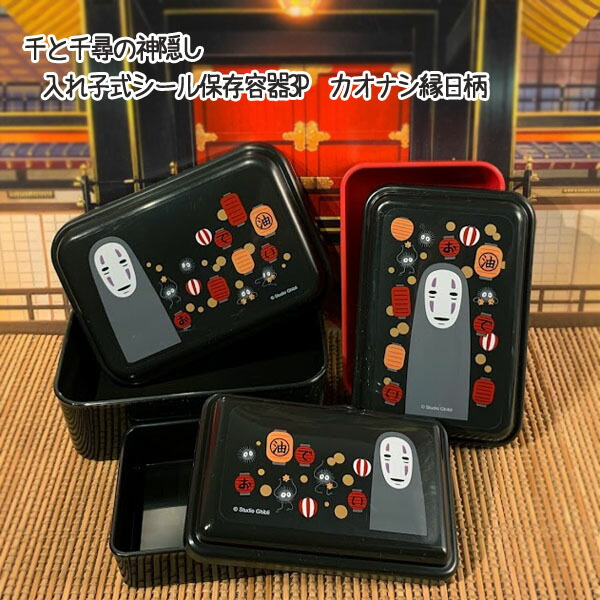 楽天市場】ジブリ グッズ ハウルの動く城 カルシファーキッチンツール