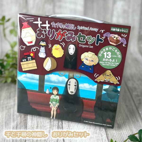 楽天市場】ジブリ グッズ 千と千尋の神隠し 抗菌食洗機対応トリオ